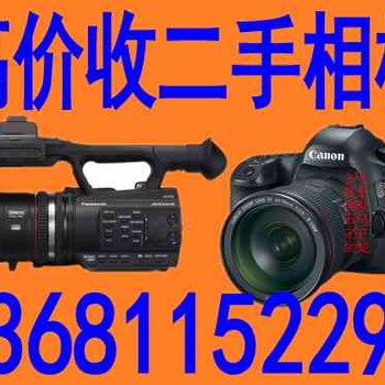 北京回收单反相机北京收单反相机北京朝阳收购单反相机