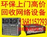 兴旺高价回收苹果笔记本回收联想新款笔记本回收旧笔记本回收服务器