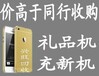 北京哪里回收手机价格高？兴旺高价回收二手手机回收全新手机回收苹果手机回收三星手机