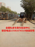北京到上海轿车托运公司-小轿车托运-私家车托运图片1