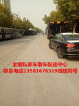 北京到上海轿车托运公司-小轿车托运-私家车托运图片2