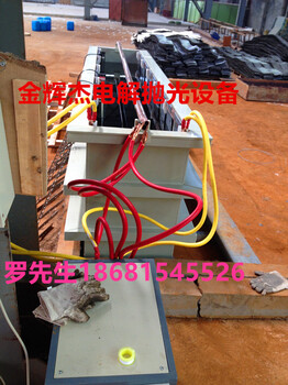 宁波不锈钢电解抛光设备厂家供应商，表面处理