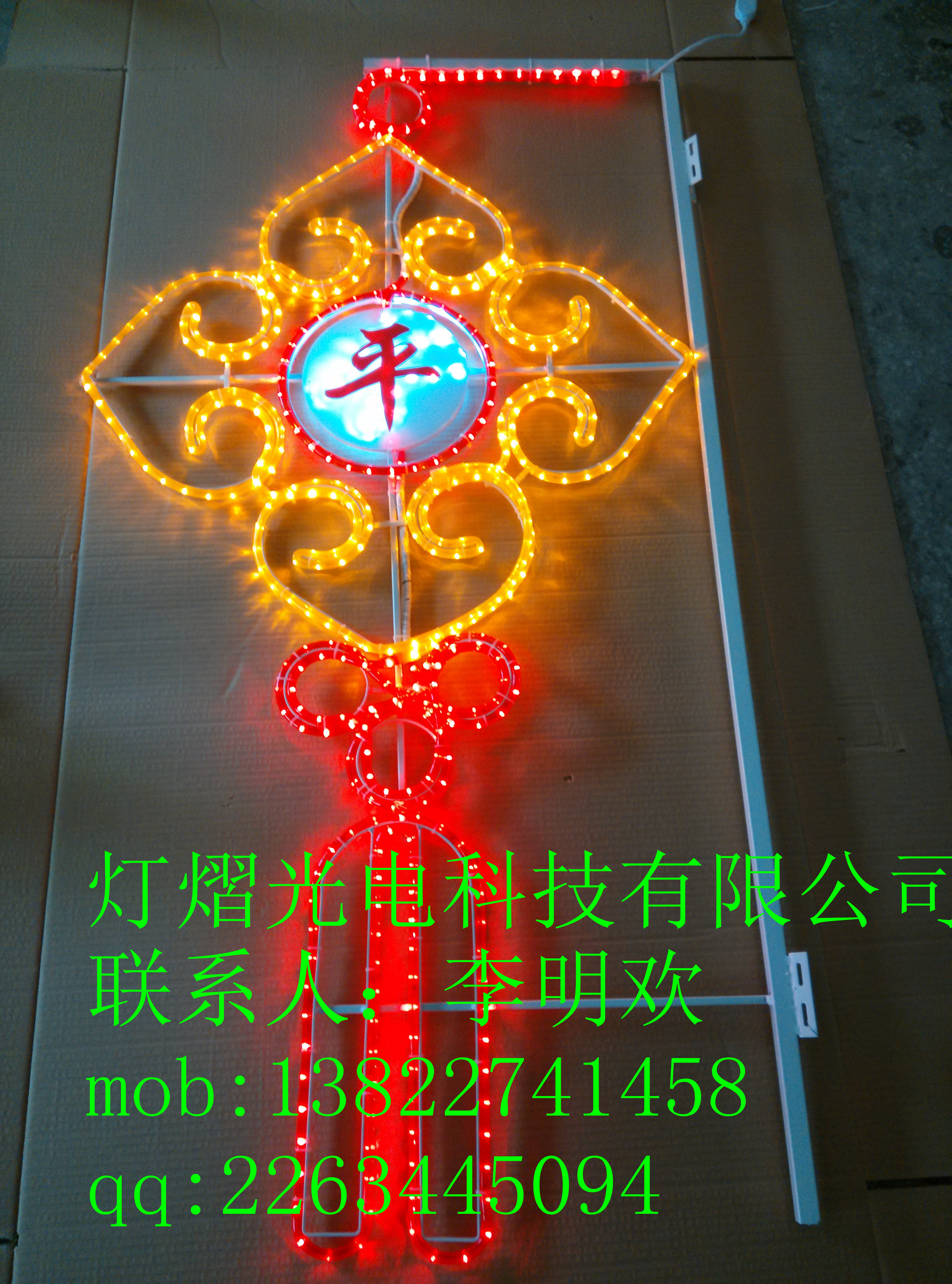 元宵佳节led景观亮化平安造型灯,双头灯过街帘子造型