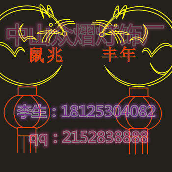 商场平面灯12生肖造型灯老鼠造型灯迎春灯饰路灯