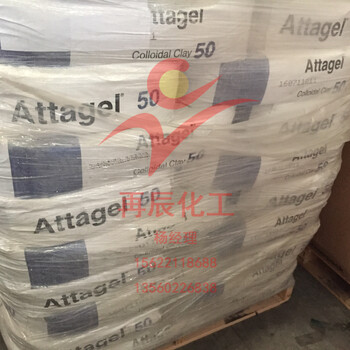 德国巴斯夫Attagel50ColloidalClayBASF触变增稠剂attagel50