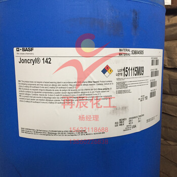 德国巴斯夫Joncryl142苯丙胶体乳液BASFJ142液体增稠树脂Joncryl142