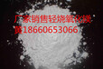  8590 content magnesium oxide