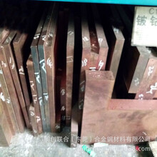 東莞長(zhǎng)安洛陽(yáng)c18200鉻鋯銅高強(qiáng)度c18200鉻鋯銅板熱處理好規(guī)格