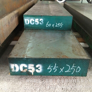 厂家DC53模具钢材DC53钢板精板可热处理加工