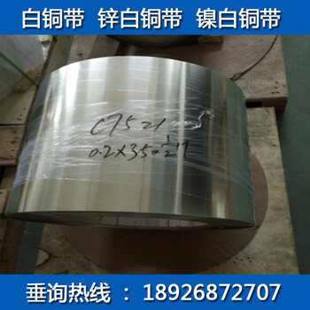 厂家批发bzn18-18锌白铜无铅环保bzn18-18锌白铜带可免费分条东莞长安出售
