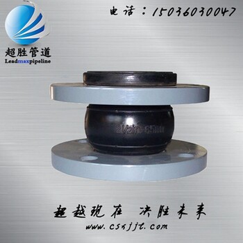 广州可曲挠橡胶接头/单球体橡胶接头厂家质优价低