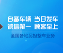 温州到广州物流、货运、托运及大件运输-温广物流图片