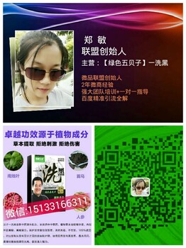 綠色五貝子一洗黑總代