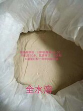 新疆氨基酸原粉图片