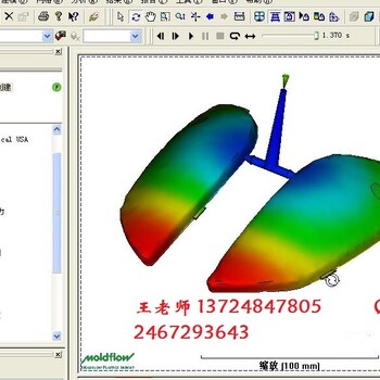 深圳宝安模具设计Moldflow模流分析培训