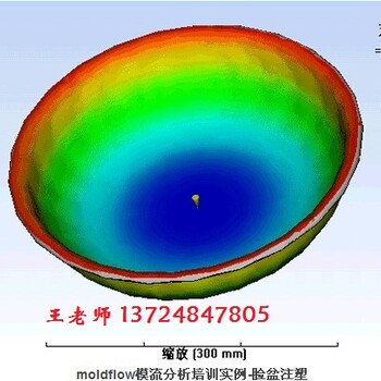 惠州模具设计培训MOLDFLOW培训