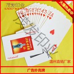 上海扑克牌定做厂家,上海扑克牌印刷制作