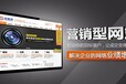 郑州二七区营销型网站建设专业建站公司建站服务网站定制开发