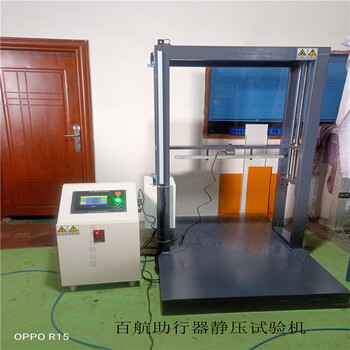 百航仪器助行器耐久性试验机,北京可靠助行器疲劳试验机