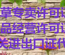 代办安顺市黔东南州海关进出口登记证电子口岸代办流程