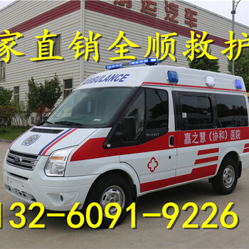 江铃全顺V348救护车,救护车厂家