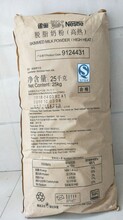 杭州雀巢脱脂奶粉生产厂家