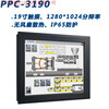 研華PPC-3190，19寸無風扇工業平板電腦
