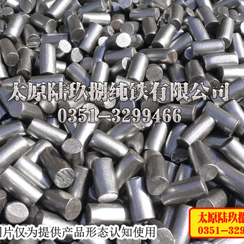 YT01、YTnc1原料圆钢、纯铁棒、