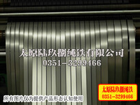现货供应DT4C电工纯铁薄板、电磁纯铁冷卷、纯铁卷板图片2