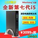 大唐X5迷你电脑酷睿i57200U微型台式机电脑办公游戏主机