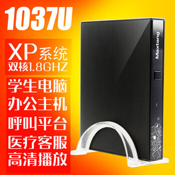 大唐V37云终端1037U迷你电脑主机瘦客户机htpc支持XP系统家用办公主机