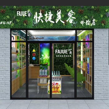 化妆品品牌化妆品连锁店加盟经营在获得普遍欢迎