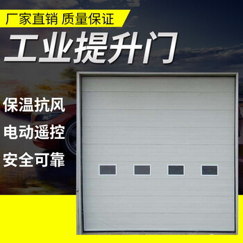 深圳工业提升门厂家工业提升门定制安装