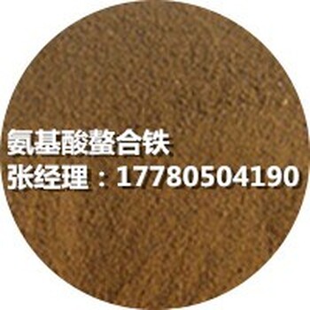 復合氨基酸螯合鐵全水溶肥料有機鐵大于等于10%