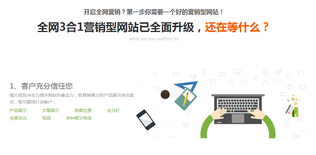 福州优化网站