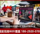 西安无线WIFI覆盖怎么做图片