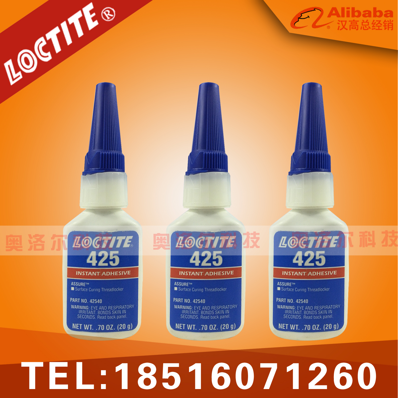 loctite原装乐泰410胶水瞬间胶度粘金属塑料橡胶20g