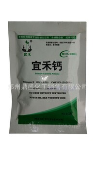 缺鈣作物防裂果空心抗病好產(chǎn)品增加果實(shí)甜度著色快草莓黃葉卷葉草莓瓜果軟皮爛果