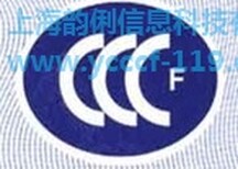 排烟防火阀cccf认证韵俐信息排烟防火阀cccf认证代理图片0