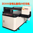 厂家供应数码双喷头白彩同出UV打印机价格，zc6090双喷头数码uv打印机供应！