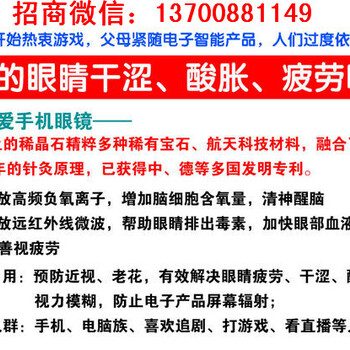 爱大爱手机眼镜微商空白市场全国招代理，微商代理联创级别火爆招商