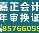 武昌区会计从业继续教育汉阳会计继续教育及年检换证