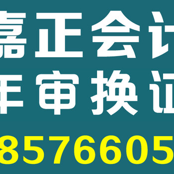 武昌区会计从业继续教育汉阳会计继续教育及年检换证