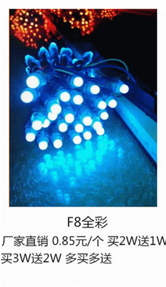全彩发光字