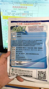 肉鸡快速提料、降料比、治疗肠道疾病