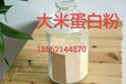 生产高蛋白质饲料原料---大米蛋白粉！！！