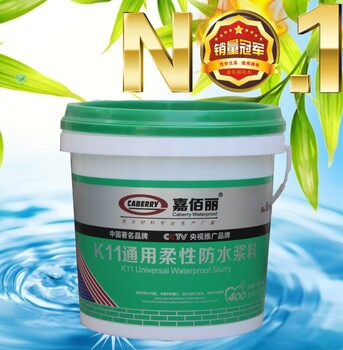 k11通用型防水涂料供应厂家厂家价格优惠