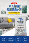 郑州阿尔博525白水泥家用勾缝剂白色砌筑砂浆