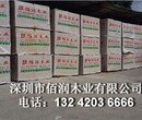 深圳进口枋木原包装加拿大铁杉深圳WFP木方佰润供