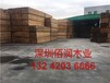深圳批发木质材料宝安建筑木质材料公司深圳建筑木质材料出售佰润
